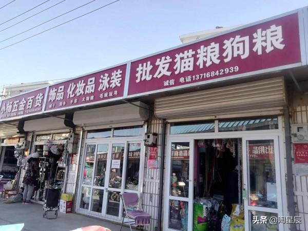 公交徒步遊北京：門頭溝雙峪農副產品批發市場