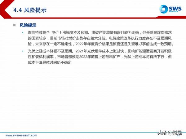 電力行業投資策略:新型電力系統倒逼電改,電力迎來黃金時代 電力行業投資策略:新型電力系統倒逼電改,電力迎來黃金時代