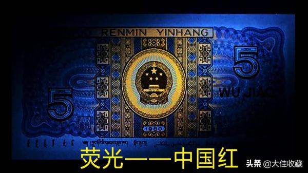 熒光品種能否成為紙幣的主流收藏