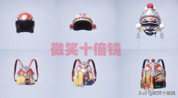 “吃雞”新軍需梨園星光已實裝！男裝酷似吳X凡，降落傘有亮點