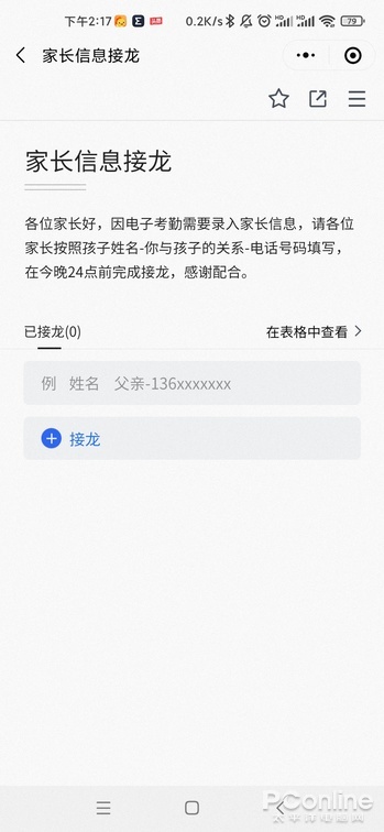 實用又好玩！盤點鮮為人知的微信官方小工具