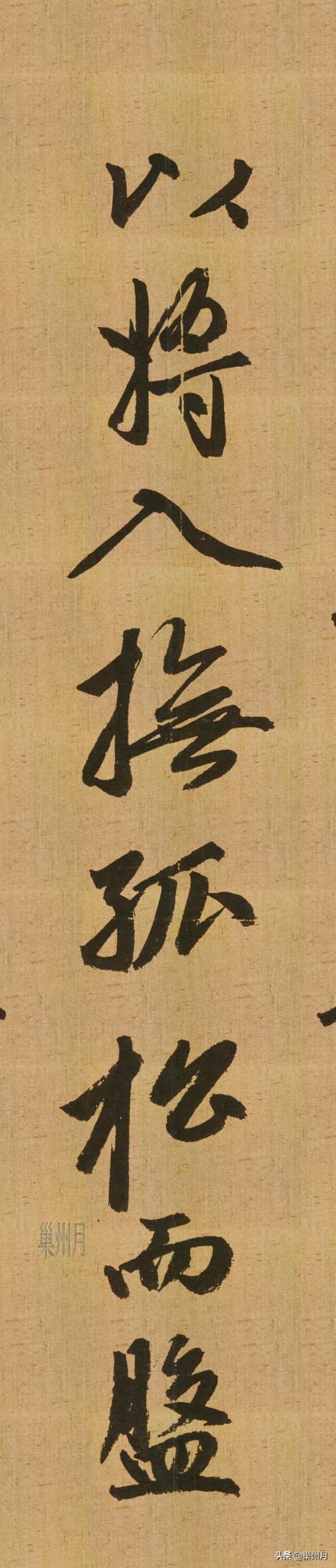 湖博版趙孟頫《歸去來辭》，方家說有三行字是明代補書的