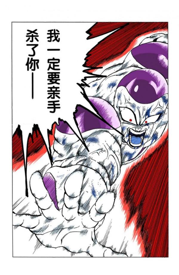 龍珠全綵漫畫326至330回~弗利薩敗北，未來少年登場