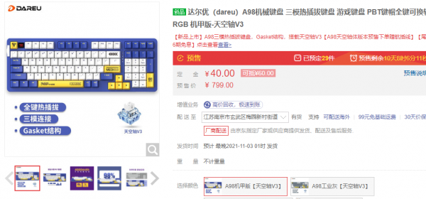 雙11大作戰|定金預售-外設類產品 好價分享 雙11大作戰|定金預售-外設類產品 好價分享