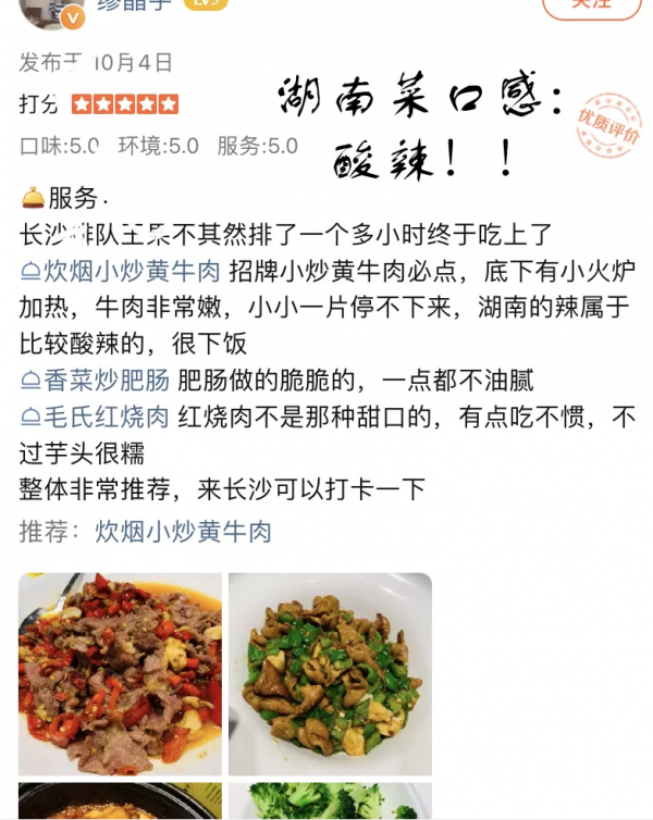 你說的辣是什麼辣? 你說的辣是什麼辣?