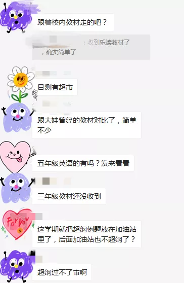 學小思樂讀的新教材拿到了！題目簡單了嗎？