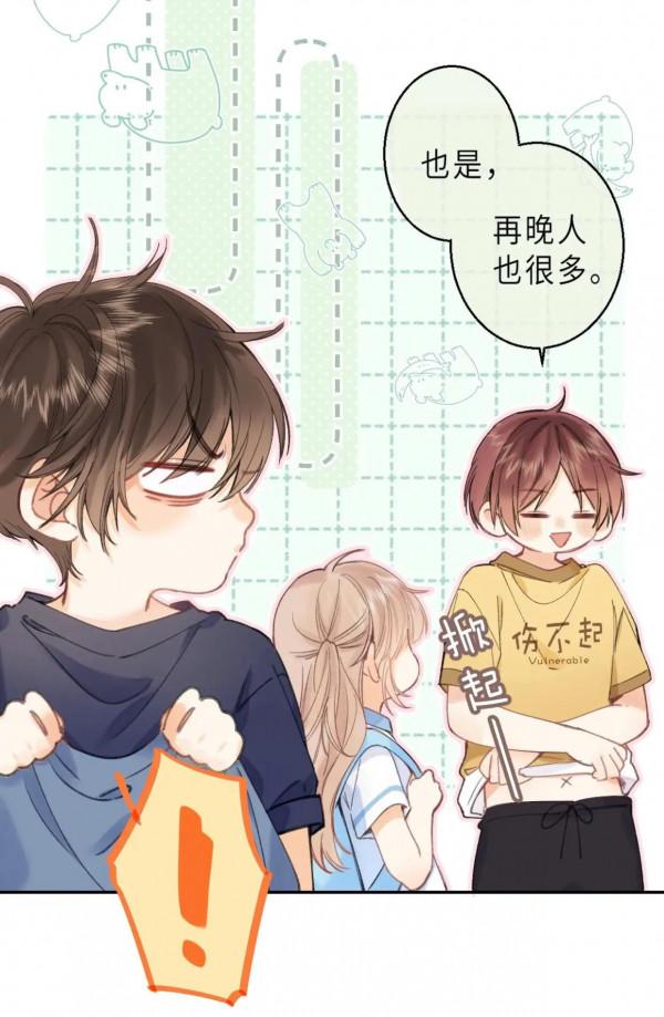 清新治癒系漫畫《偷偷藏不住》我想得美 清新治癒系漫畫《偷偷藏不住》我想得美