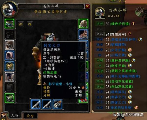 魔獸賽季服：盜賊玩家實現另類登頂，神裝加身同級別難逢敵手