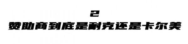 七大謎團籠罩 中國足球陷入寒冬 聯賽之殤誰負責 欠薪聯盟將何去何從 七大謎團籠罩 中國足球陷入寒冬 聯賽之殤誰負責 欠薪聯盟將何去何從