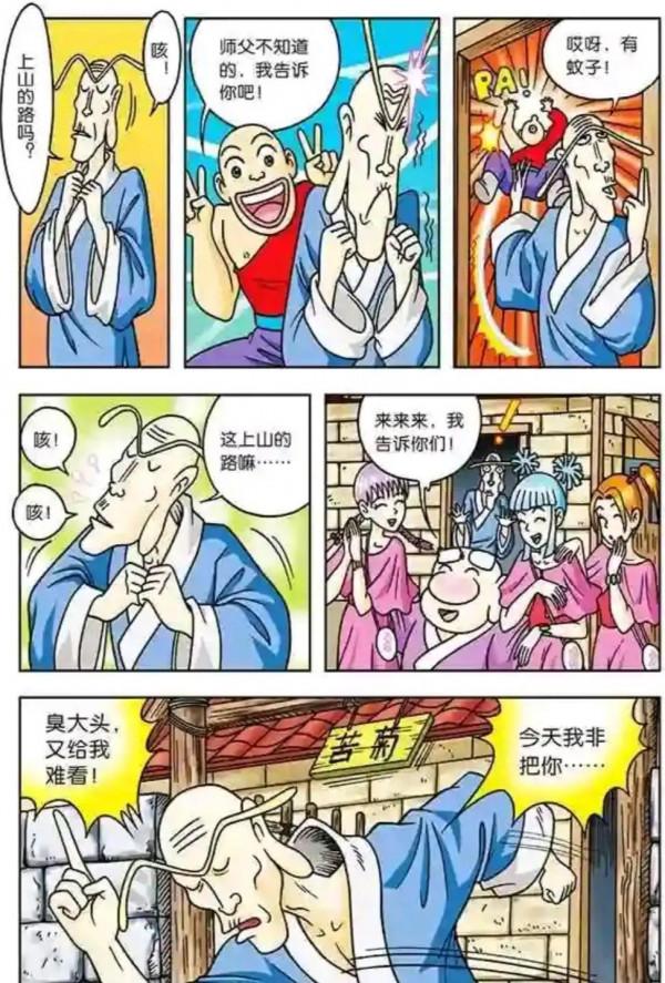 烏龍院漫畫大長篇7 烏龍院漫畫大長篇7