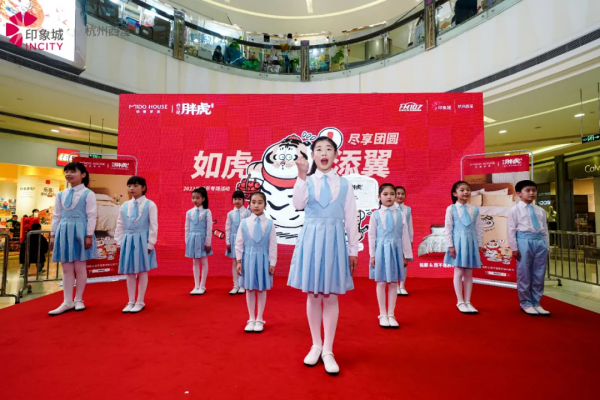 如虎添翼，盡享團圓，銘都家居來給您送溫暖了