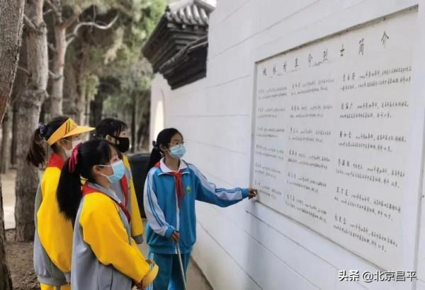 昌平這些紅色打卡地,你都去過嗎? 昌平這些紅色打卡地,你都去過嗎?