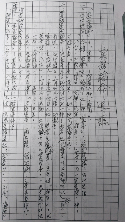 綜談梁湘潤的命理研究特色「轉載」 綜談梁湘潤的命理研究特色「轉載」