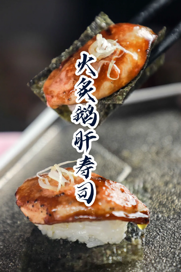 裡水有家食材劍指Omakase的日料店!人均60+嘆極致日料 裡水有家食材劍指Omakase的日料店!人均60+嘆極致日料