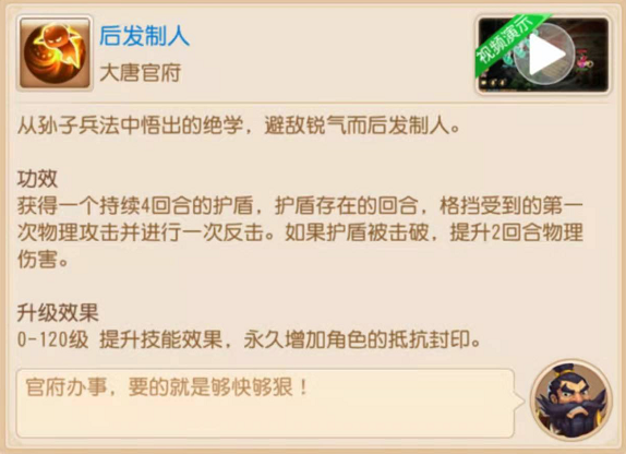 夢幻西遊手遊：玩PK怕復活虛弱？那是你沒學會絕招，加血根本不愁