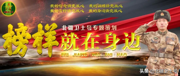 爭當強軍排頭兵