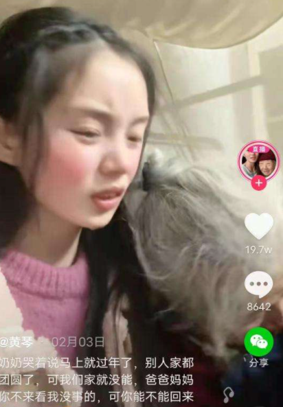 黃琴：因辭職回家照顧奶奶走紅，有車有房還領低保，賣慘第一人？