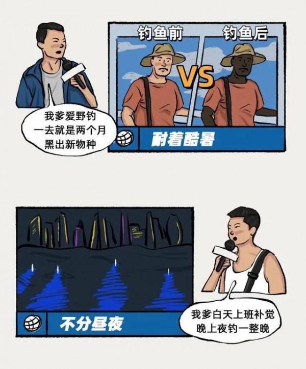 漫畫：釣魚，最讓人看不懂的愛好