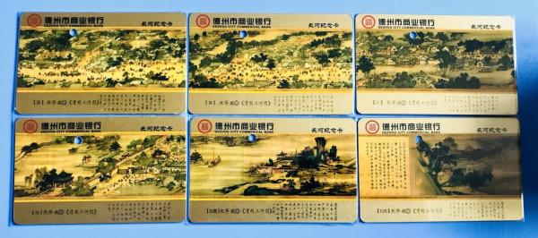 銀行卡上的館藏國家一級文物(國寶級文物)—「書畫篇」 銀行卡上的館藏國家一級文物(國寶級文物)—「書畫篇」