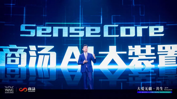 商湯科技上市三天股價翻倍：經歷大風大浪，AI價值如何重估？