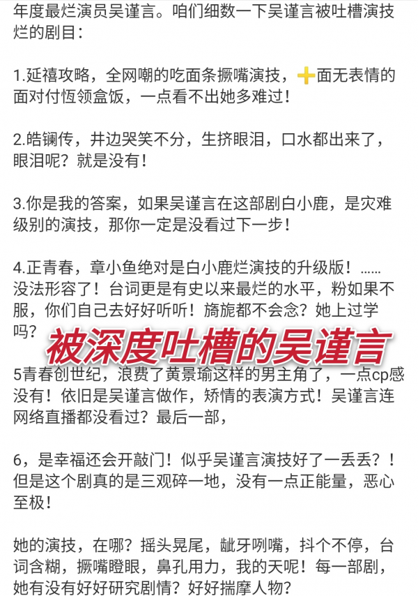 相比吳謹言小瀋陽的“趁熱打鐵”,張小斐才是真正的“人間清醒” 相比吳謹言小瀋陽的“趁熱打鐵”,張小斐才是真正的“人間清醒”