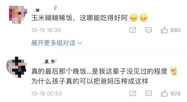 「意·奇葩」留學生每月1萬不夠花,辱罵父母";養不起本仙女就別生";?網友:學上哪去了? 「意·奇葩」留學生每月1萬不夠花,辱罵父母";養不起本仙女就別生";?網友:學上哪去了?