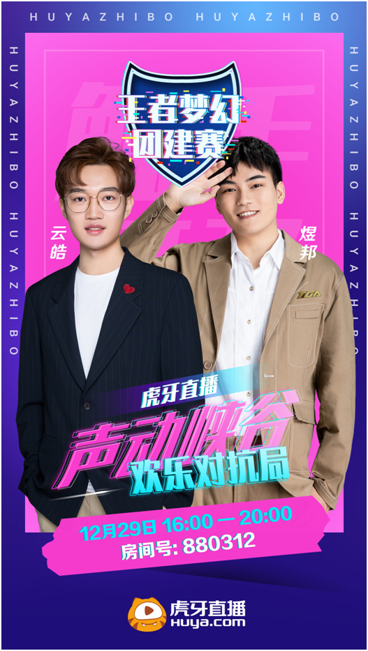 《夢幻團建賽》開賽！大錘、柱子傾情助陣！PLMM放送福利？