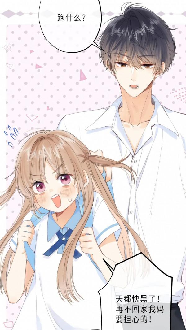 清新治癒系漫畫《偷偷藏不住》秘密的名字