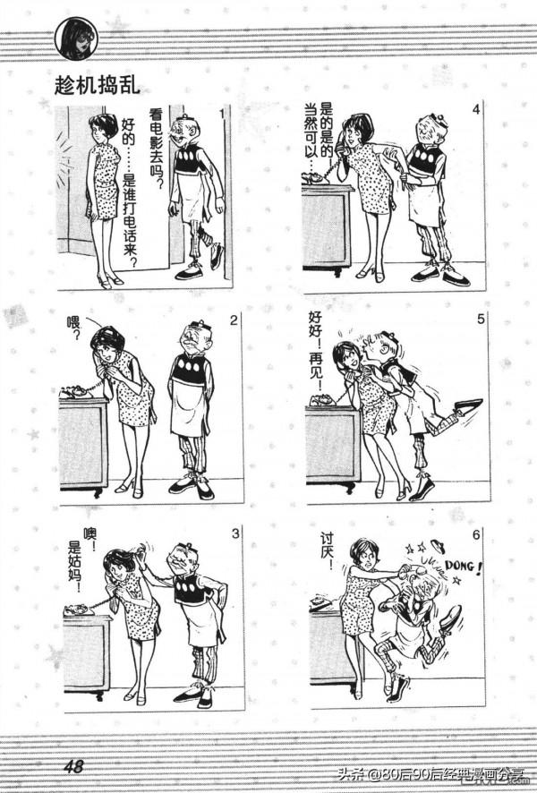 經典漫畫老夫子短篇 卷002 經典漫畫老夫子短篇 卷002