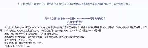 等了10多年,終於要拆了!通州這個回遷專案即將啟動建設 等了10多年,終於要拆了!通州這個回遷專案即將啟動建設