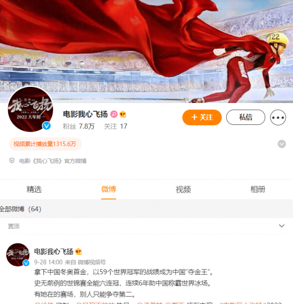 孟美琪冠軍電影《我心飛揚》已地推,春節照常上映,你還期待嗎? 孟美琪冠軍電影《我心飛揚》已地推,春節照常上映,你還期待嗎?