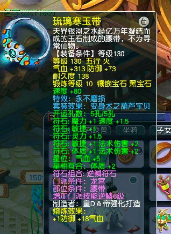 夢幻西遊:6萬元撿漏全身不磨175級號,把買家樂得晚上睡不著覺 夢幻西遊:6萬元撿漏全身不磨175級號,把買家樂得晚上睡不著覺