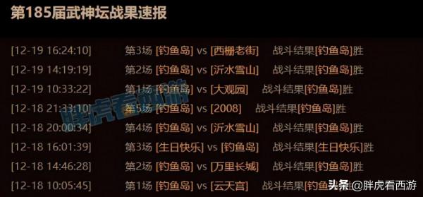 夢幻西遊:明秀園3000萬戰神奪冠,連斬紫禁+寶閣+漁島+生日 夢幻西遊:明秀園3000萬戰神奪冠,連斬紫禁+寶閣+漁島+生日