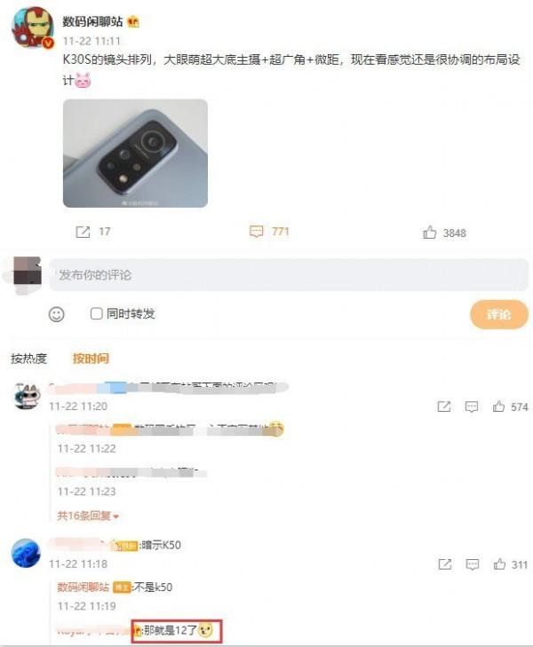 小米12或釋出，驍龍898+2億畫素加持