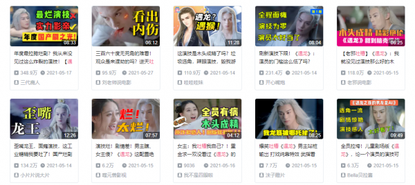 墊底只有2.5分，盤點2021國產爛劇TOP10，你沒看過算我輸