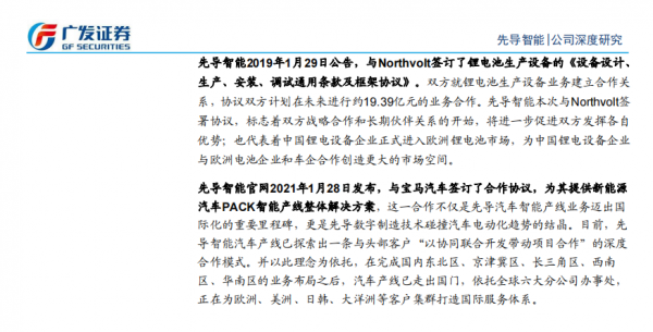 「企業報告」先導智慧：全球格局下，鋰電裝置龍頭強者恆強
