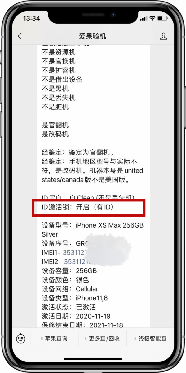 不能還原刷機的iPhone，一定要慎選