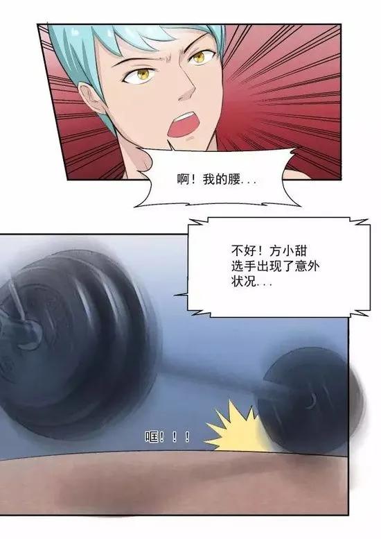 漫畫《大魔王》溫暖的愛