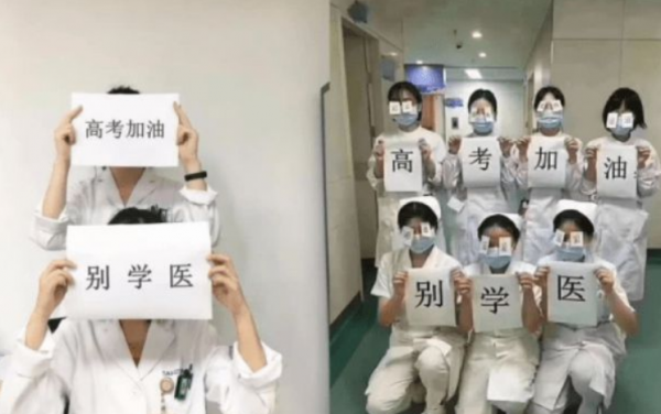 三無家庭的學生,儘量不要學醫,醫學生就業資料,具有很強說服力 三無家庭的學生,儘量不要學醫,醫學生就業資料,具有很強說服力