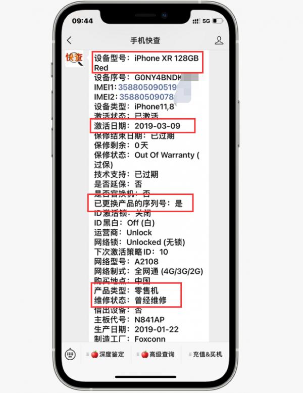 iPhoneXR才是yyds！華強北“XR改iPhone13”來了，別買錯了
