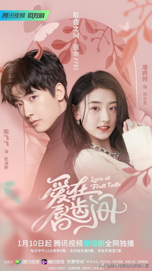 1月10日上線新片彙總