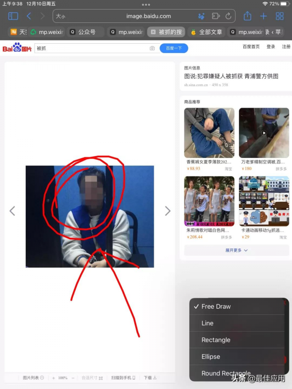 蘋果Safari瀏覽器可以封神的外掛，真的超實用