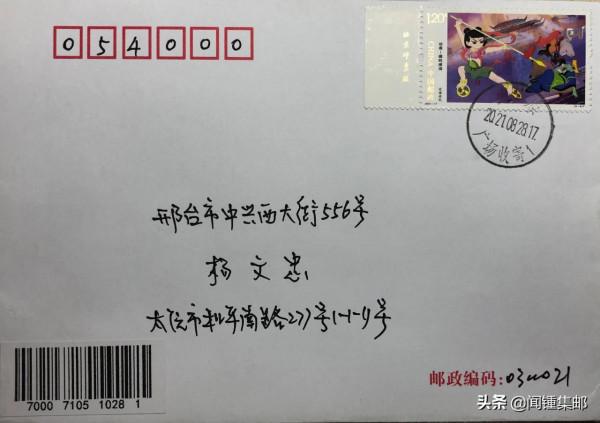 用郵票致敬動畫片經典 用郵票致敬動畫片經典