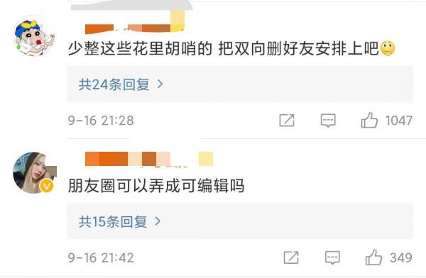 新經濟視見｜微信內測關懷模式 你可以幫爸媽把字型、按鈕加大了｜封面天天見