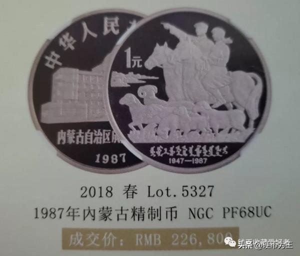 中國現代流通硬幣珍品排行榜(上) 中國現代流通硬幣珍品排行榜(上)