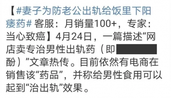 妻子為防老公有異心，想出奇招，竟在飯裡下藥，連吃半月人不行了