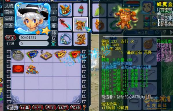 夢幻西遊：69花果山6件無級別3件帶不磨，不磨武器饞壞不少物理系