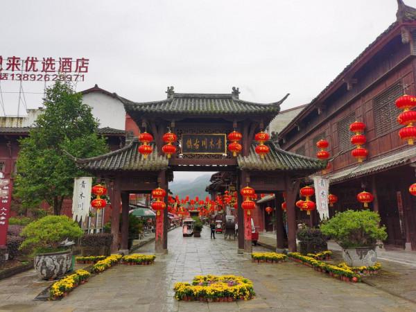 川北甘南遊記01 青木川（影片後期更新）