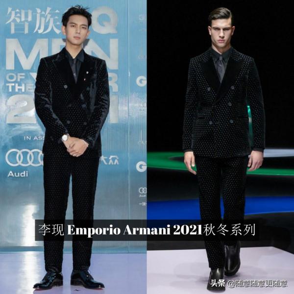 2021年李現穿搭造型大盤點！看看帥不帥？