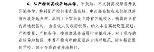 去大灣區上大學！香港七校澳門兩校，紛紛進駐內地